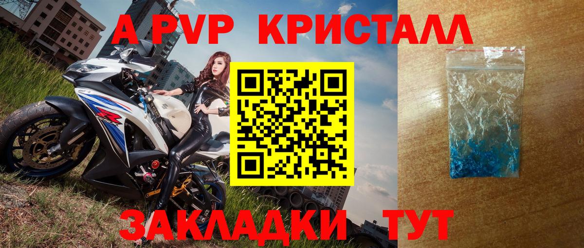 Alpha PVP СК  Вход с VPN  Alpha-PVP крисы CK  Касимов 