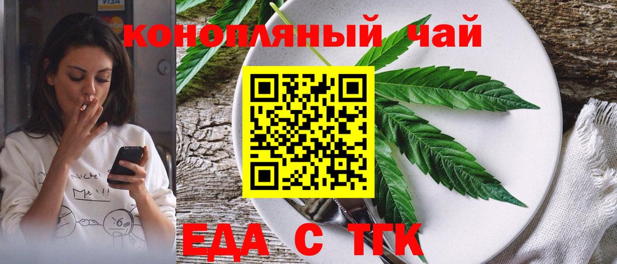 Canna-Cookies конопля Касимов