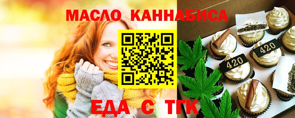 Касимов  Cannafood конопля  Вход с VPN 