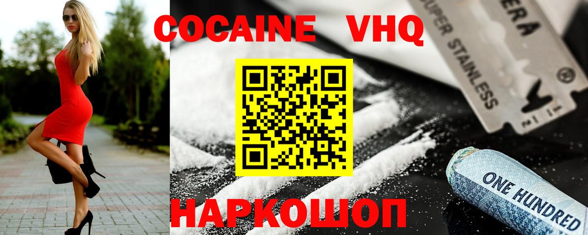КОКАИН  Вход с VPN  Кокаин 99%  цена   КОКАИН Перу  Касимов 