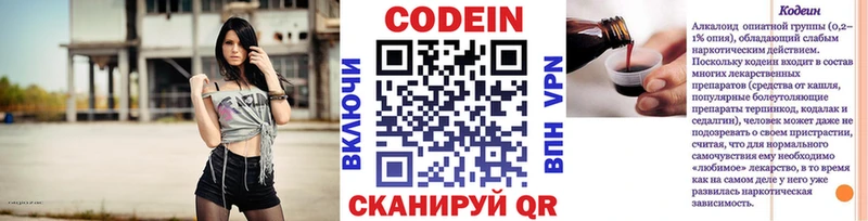 Кодеин напиток Lean (лин) Касимов
