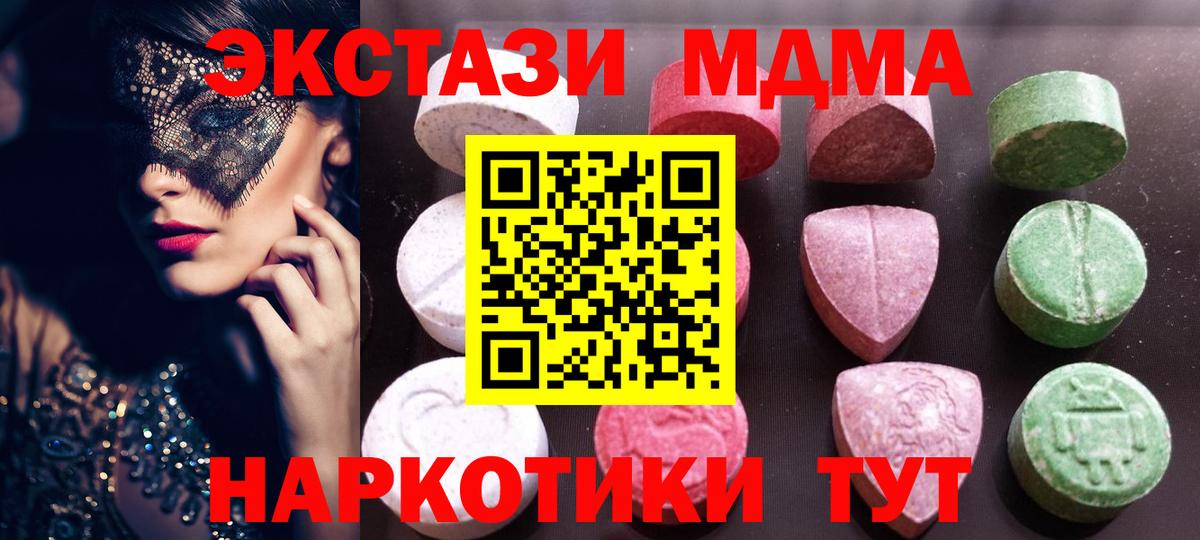 Экстази  хочу   Экстази таблы  Вход с VPN  Касимов  Ecstasy 250 мг 