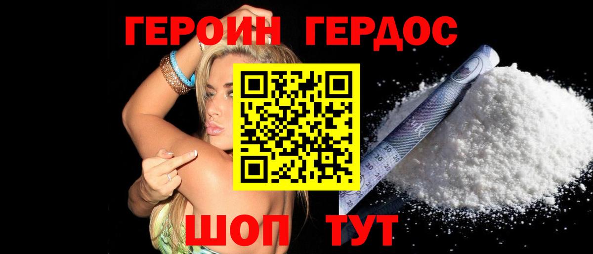 ГЕРОИН Афган  Вход с VPN  Касимов 