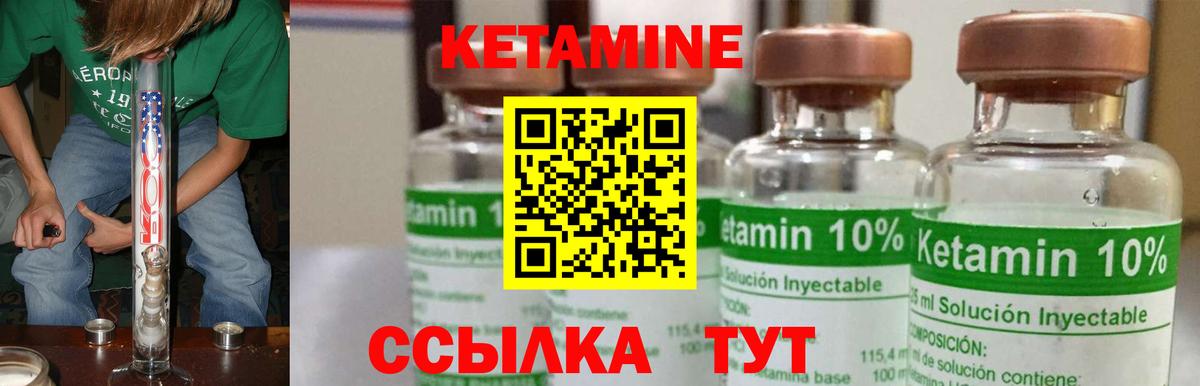 Кетамин VHQ  Вход с VPN  КЕТАМИН VHQ  Касимов 