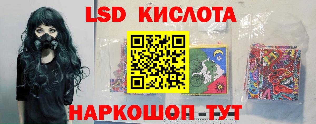 LSD-25 экстази кислота  ЛСД экстази ecstasy  ЛСД экстази  Касимов  Вход с VPN 