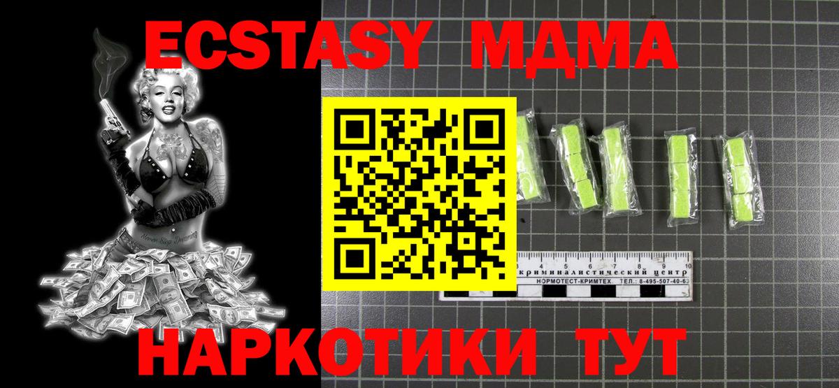 Касимов  МДМА crystal  MDMA Molly  Вход с VPN 