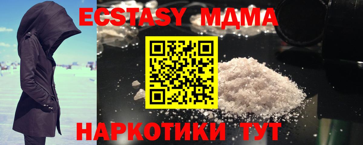 MDMA crystal Касимов