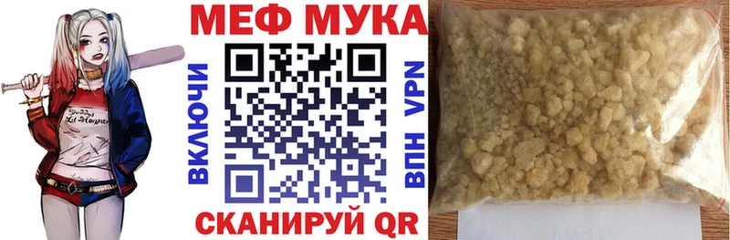 МЕФ мяу мяу  Касимов 