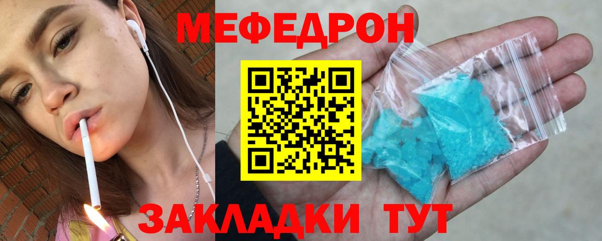 Мефедрон  Касимов