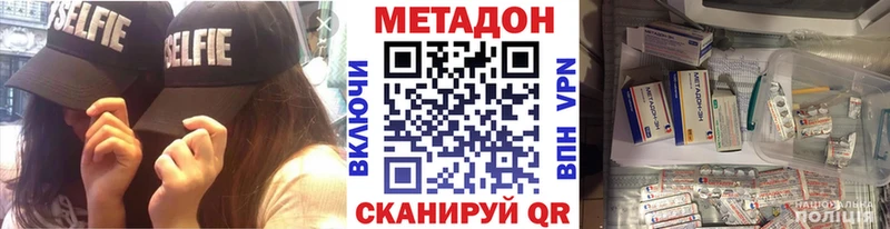 Метадон methadone  дарнет шоп  Касимов 