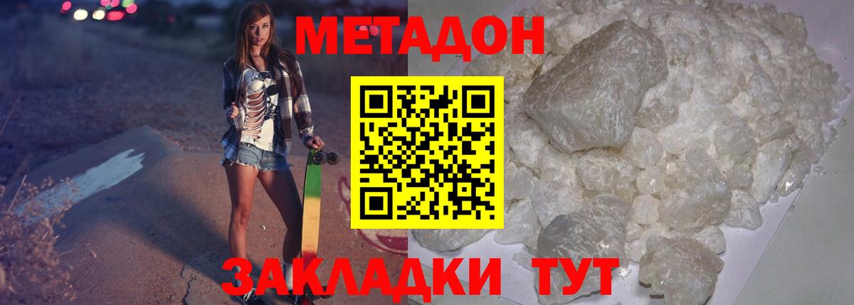 МЕТАДОН methadone  Вход с VPN  Касимов 
