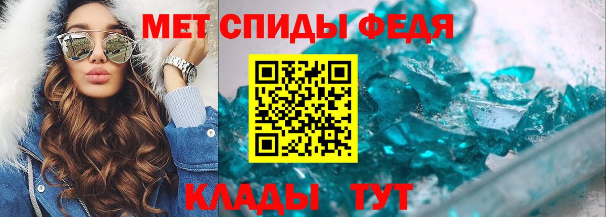 Первитин кристалл  Вход с VPN  Касимов 