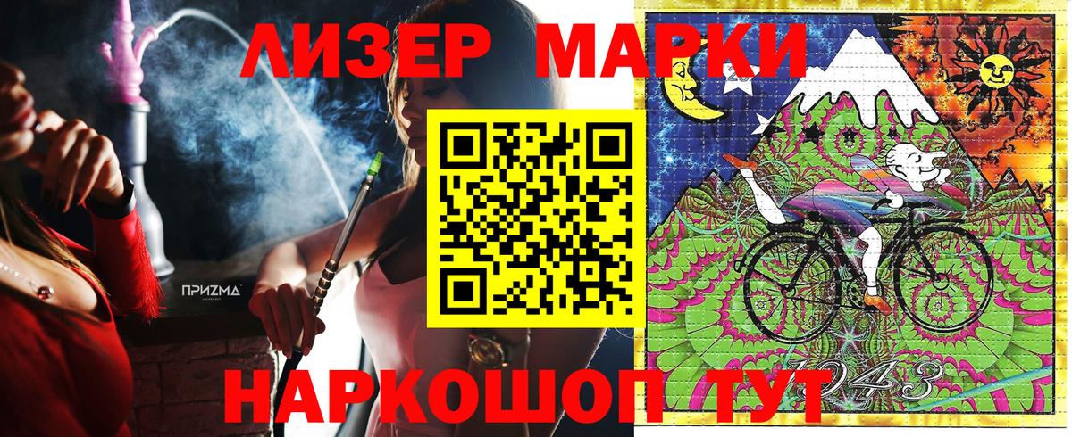 Марки 25I-NBOMe 1500мкг  Вход с VPN  где найти   Касимов 