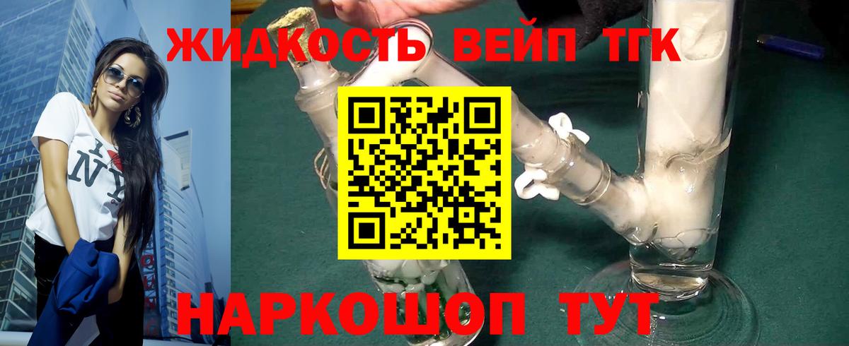 Дистиллят ТГК жижа  ТГК Wax  Касимов  Вход с VPN 