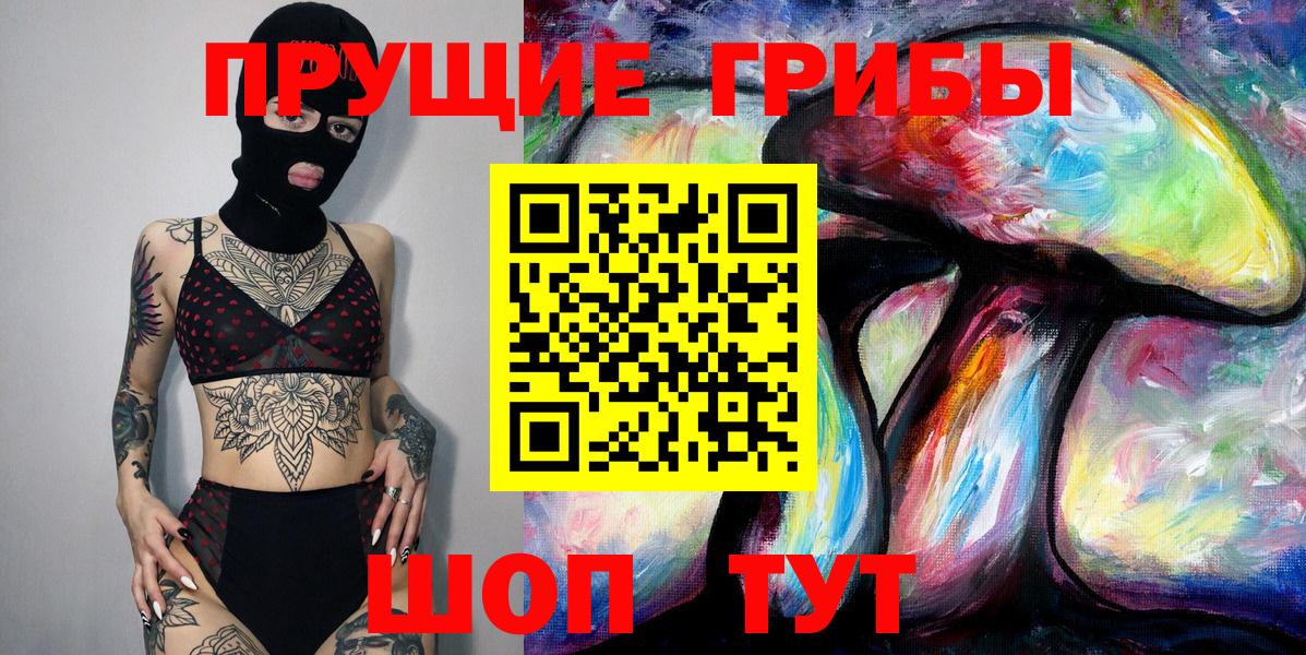 Галлюциногенные грибы GOLDEN TEACHER Касимов