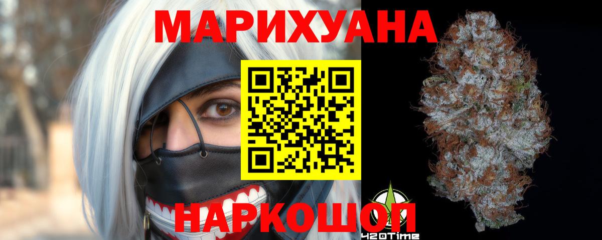 Марихуана White Widow  Вход с VPN  Канабис THC 21%  Касимов  Шишки марихуана Ganja 